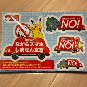 ポケットモンスター ポケモン シール ステッカー