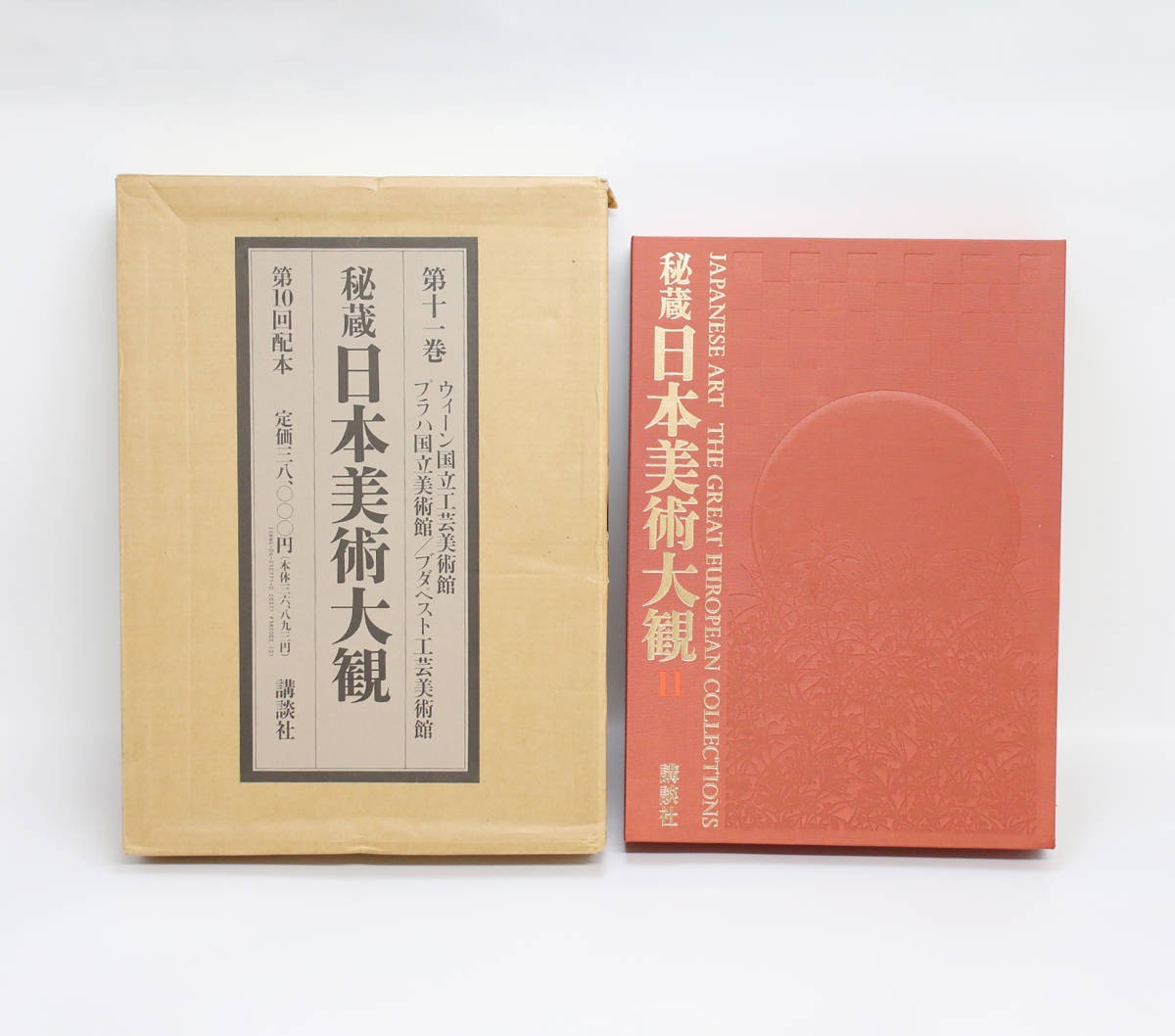 2023年最新】ヤフオク! -秘蔵日本美術大観(本、雑誌)の中古品・新品