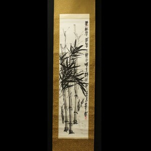 Art hand Auction [正版作品] ■ 西云 ■ 纸质书, 手写, 墨竹图 230404025, 艺术品, 绘画, 水墨画