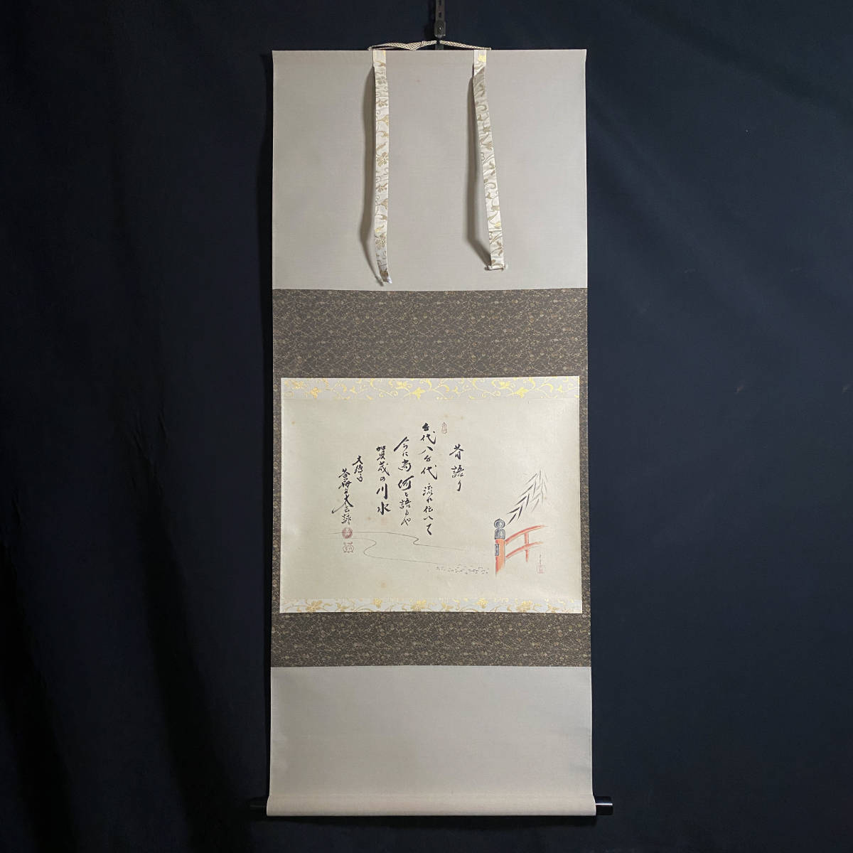 2023年最新】Yahoo!オークション -大徳寺 画賛(掛軸)の中古品・新品