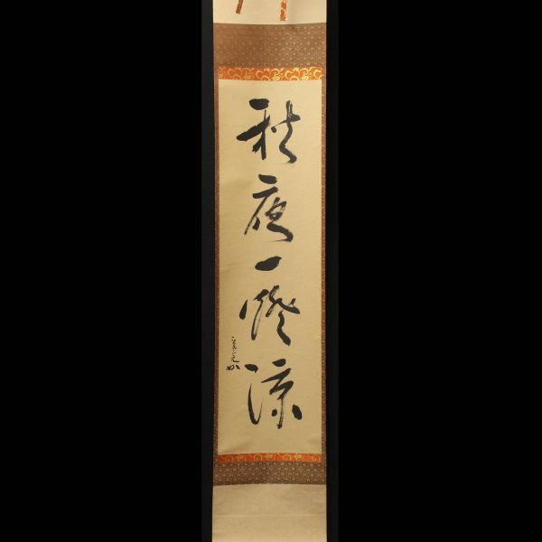 2023年最新】Yahoo!オークション -揮毫(書)の中古品・新品・未使用品一覧
