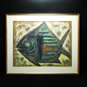 Art hand Auction 【真作】■ 岩崎巴人 ■ 肉筆日本画 “魚 220831071, 絵画, 日本画, 花鳥, 鳥獣