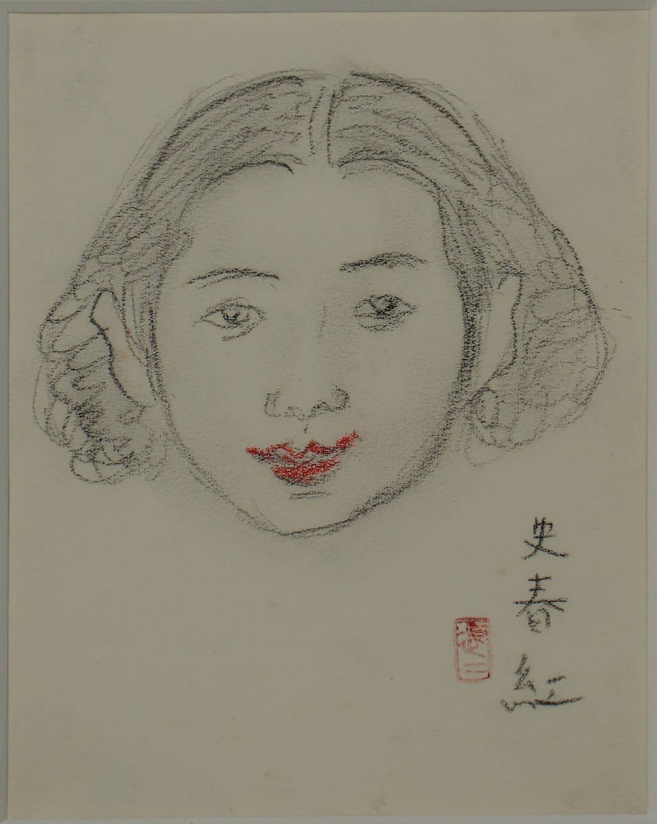 [Œuvre authentique] ■ Takeji Fujishima ■ Visage de femme (Shishun Hong) Dessin/Encadré Authenticité garantie 230726005, ouvrages d'art, peinture, Dessin au crayon, Dessin au charbon de bois