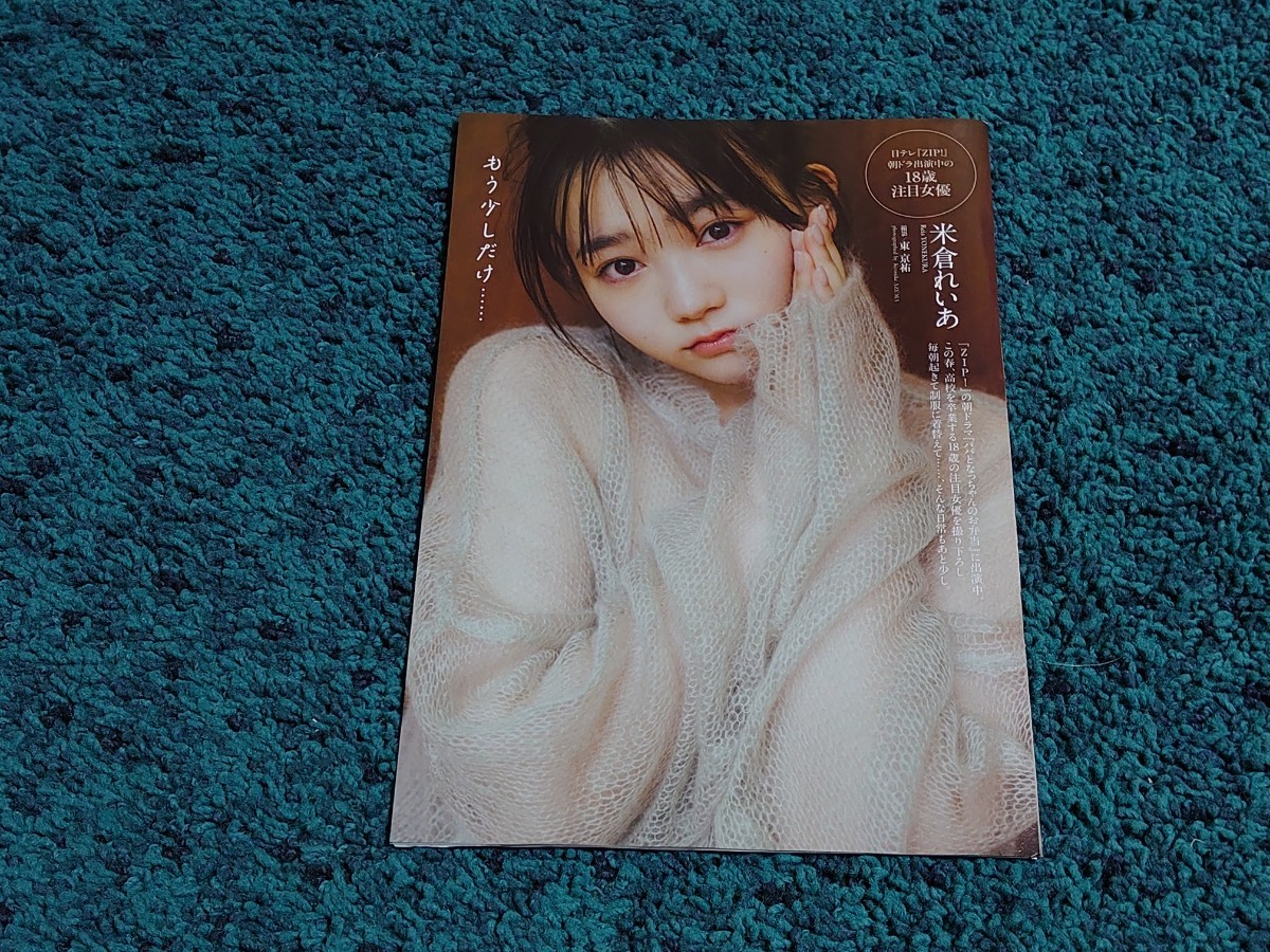 2023年最新】ヤフオク! -米倉れいあの中古品・新品・未使用品一覧