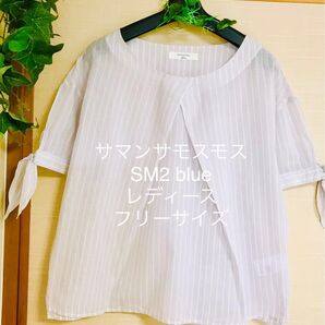 人気掲載ブランド サマンサモスモス SM2 レディース 半袖 ガーゼ生地 シャツ ブラウス 今季