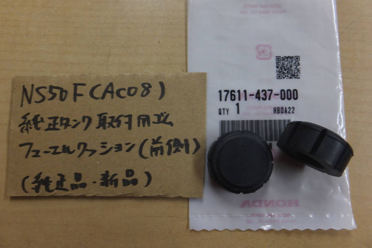 2023年最新】ヤフオク! -ns50f タンクの中古品・新品・未使用品一覧