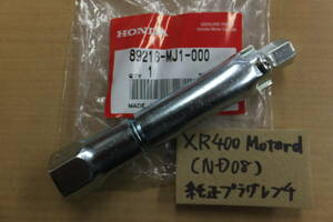 ♪XR400Motard（ND08）/純正プラグレンチ/Dプラグ用/車載工具/純正品/新品☆XR400モタード/MJ1