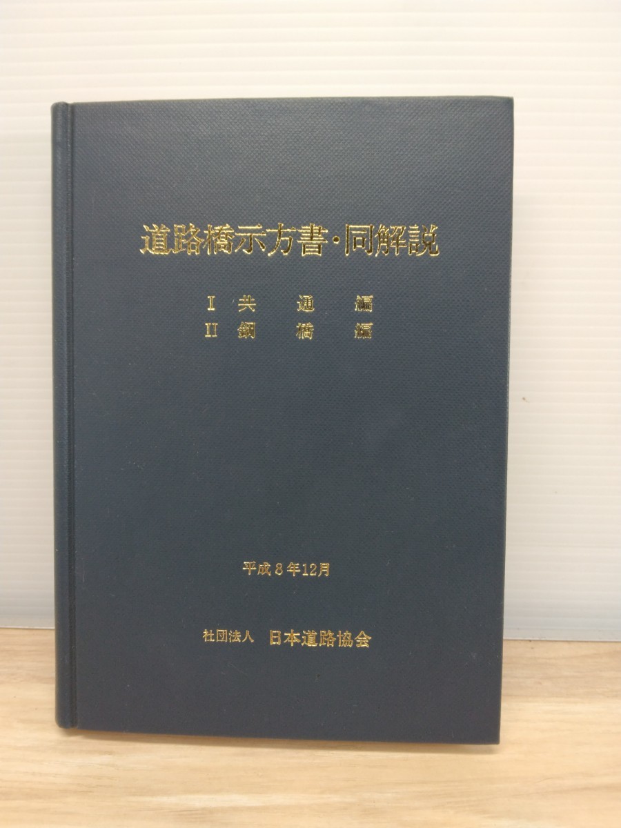 Yahoo!オークション -「同解説」(工学) (自然科学と技術)の落札相場