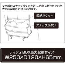 ハローキティ B＆Gシートバックポケット 車用 ティシュボックス 収納ポケット フック付 セイワ KT544 ht_画像5