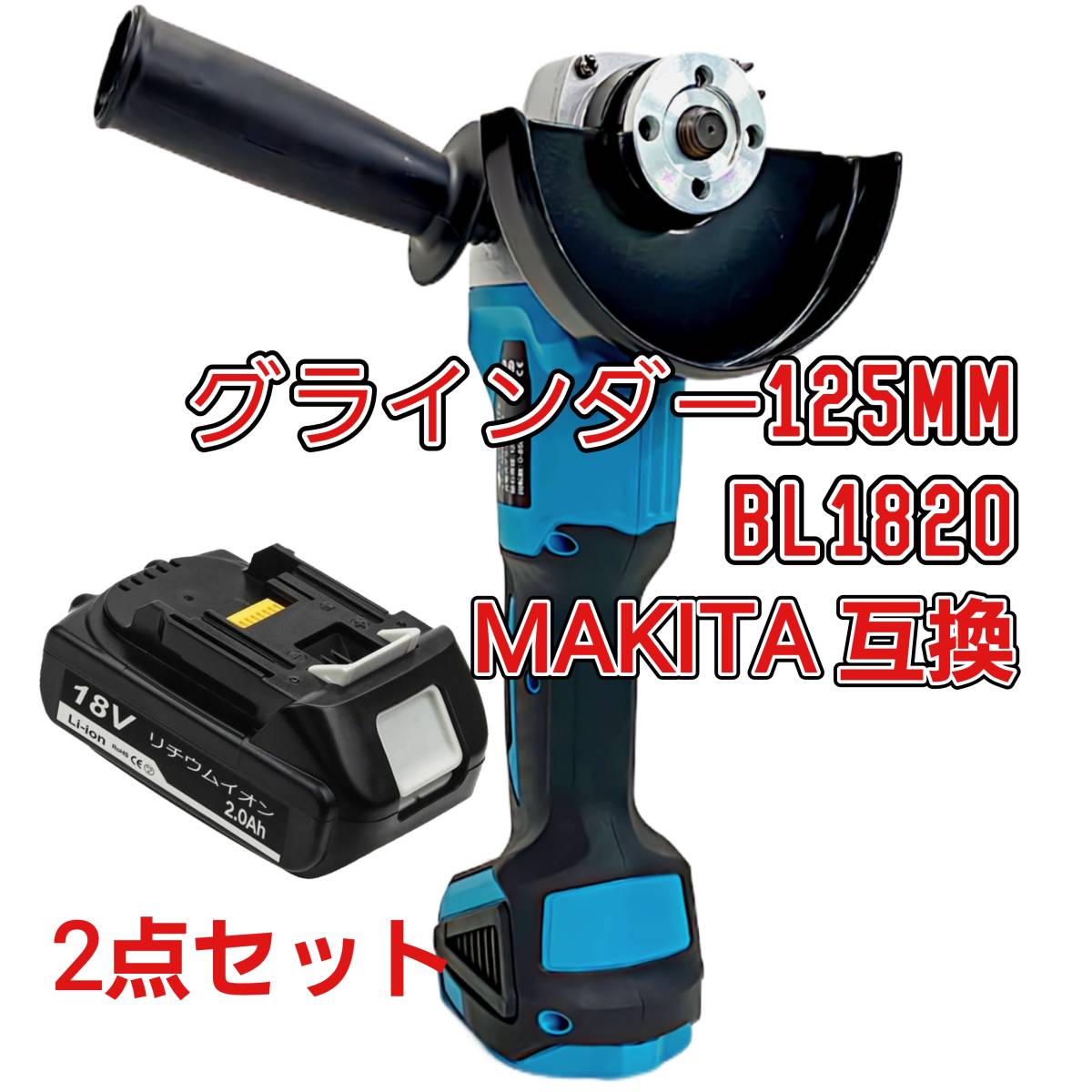 2023年最新】ヤフオク! -マキタ ディスクグラインダー(グラインダー