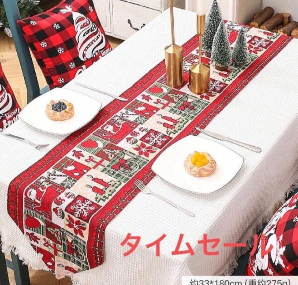 クリスマス　旗　高品質　人気　好評　テーブルランナー　欧米風　おしゃれ　タッセル　新品　インテリア