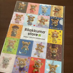 新品未開封★リラックマストア店長 ★ リラックマストア限定　クリアファイル2枚セット　★限定商品★ リラックマ