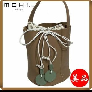 【美品】モヒ MOHI 巾着つきショルダーバッグ　2way　ベージュ