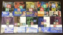 送料込! パトリシア コーンウェル 検屍官シリーズ 1～10 10冊セット まとめ 講談社文庫 証拠死体 遺留品 死体農場 私刑 接触 業火 他(BOX)_画像2