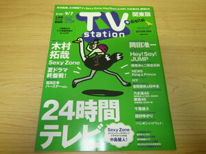 テレビ・ステーション 2018年18号　木村拓哉／SexyZone／Hey! Say! JUMP