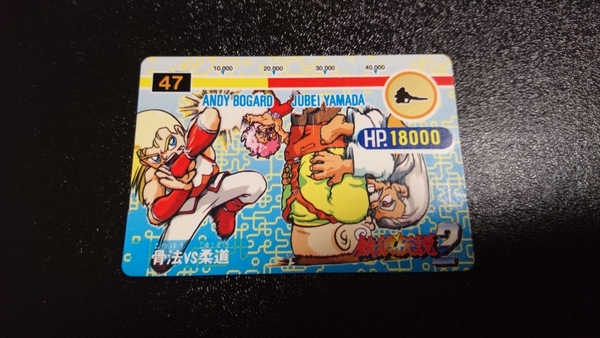 餓狼伝説2 カードダス アンディ・ボガード 山田十平衛 No.47