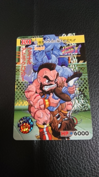 ストリートファイター カード スーパーストリートファイター2X スパ2X BANDAI(1994年)No.53 Zangief ザンギエフ