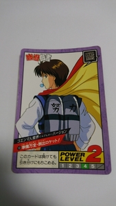 幽☆遊☆白書 カード スーパーバトル No.10 コエンマ人間界バージョン 1993年 BANDAI BANPRESTO バンダイ バンプレスト 幽遊白書 幽白