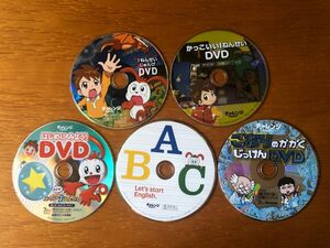 チャレンジ1ねんせい　DVD5枚セット