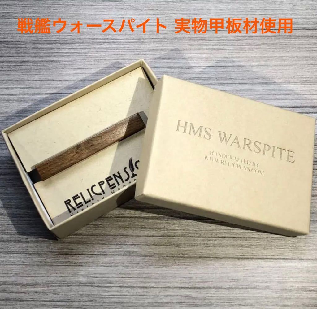 年最新ヤフオク! ウォースパイト 戦艦の中古品・新品・未使用品一覧