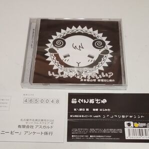 効果音/羊でおやすみシリーズVol.5