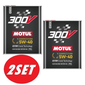 【お得な2本セット】MOTUL（モチュール） 300V COMPETITION 5W40 2L 100%化学合成(エステルコア) エンジンオイル [正規品]