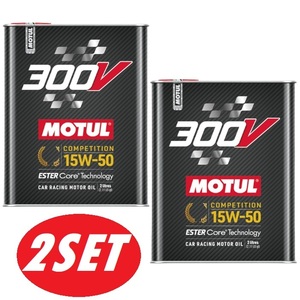 【お得な2本セット】MOTUL（モチュール） 300V COMPETITION 15W50 2L 100%化学合成(エステルコア) エンジンオイル [正規品]