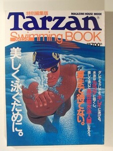 Tarzanターザン スイミングブック◆競泳水着/永作博美/安藤治彦/相川恵里/島田その子/国府弘子/天野清継