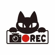 【カッティングステッカー】ドライブレコーダー録画中ステッカー ネコデザイン 可愛い ドラレコ REC 煽り運転防止 キャラクター 猫 ねこ_画像1