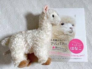  alpaca soft toy booklet .... is ... in set 