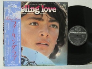 帯LP★OST フィーリング・ラヴ Feeling Love Ubaldo Continiello Morris Albert 国内オンリー