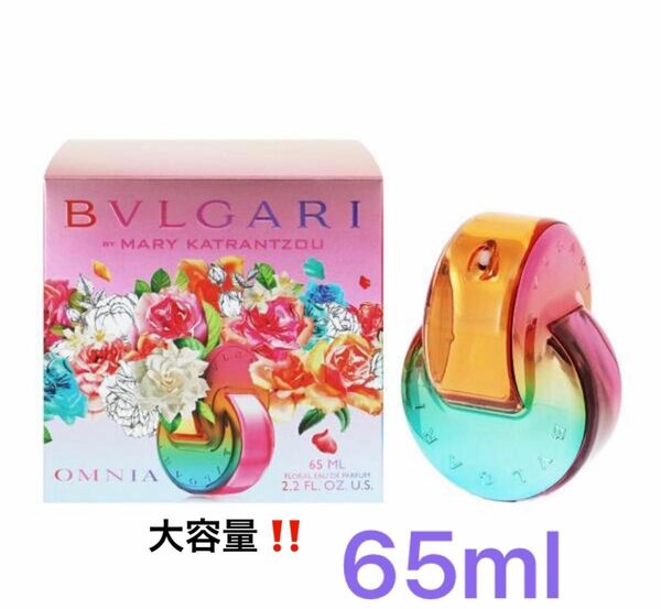 [送料無料] 限定品　人気品　ブランド香水 ブルガリ BVLGARI 65ml 