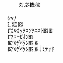 セラミックベアリングHX (7-3-3　7-3-3) シマノ 21 SLX BFS_画像4