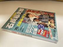 DVD ◇未開封◇「白銀城の対決」石原裕次郎シアター DVDコレクション 76号_画像3