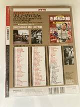 DVD ◇未開封◇「白銀城の対決」石原裕次郎シアター DVDコレクション 76号_画像2