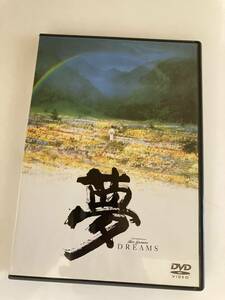 DVD「夢」 寺尾聰, マーティン・スコセッシ, 黒澤明 セル版