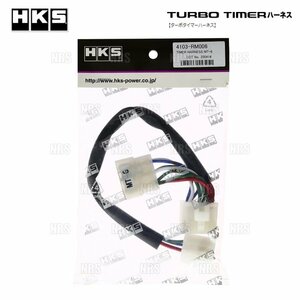  limited amount great special price HKS timer Harness Silvia S14 S15, Skyline /GT-R ECR33 ER34 BCNR33 BNR34, Fairlady Z Z32 Z33(4103-RN001