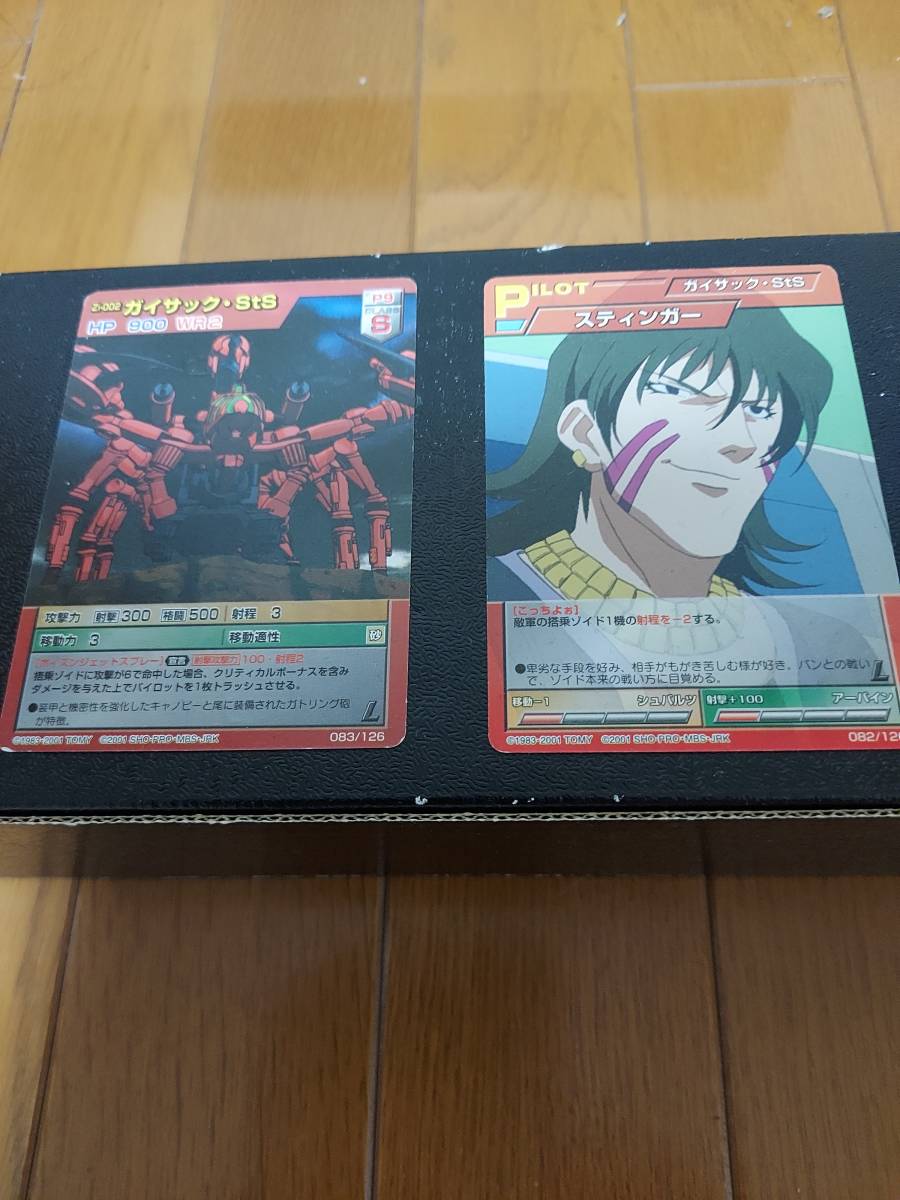 2023年最新】ヤフオク! -ゾイドカード(キャラクター)の中古品・新品