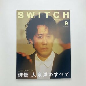 SWITCH 2020年9月号 2-j5の画像1