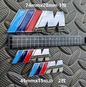 [フルセット3枚　Mエンブレム　74mmｘ28ｍｍ　1枚　45mm×15mm2枚・シルバー]BMW Mエンブレム　Mスポーツ　Mバッヂ　サイド　フェンダー