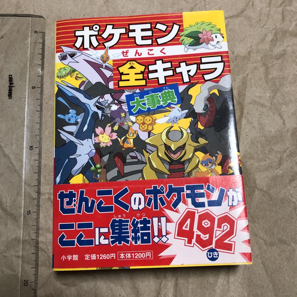 超希少・新品未開封】ファイアーエムブレム 蒼炎の軌跡 設定資料集