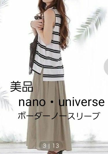 nano・universe　ボーダーノースリーブ