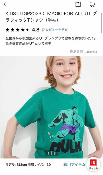 【新品】UNIQLO KIDS UTGP2023： MAGIC FOR ALL UT グラフィックTシャツ（半袖）サイズ160
