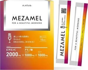 【送料無料】MEZAMEL メザメル グルタミン サプリメント アミノ酸 ビタミンC 楽しい夜の翌朝もちゃんとメザメル（新品・未使用）