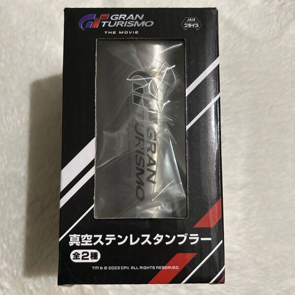 グランツーリスモ 真空ステンレスタンブラー 新品 シルバー