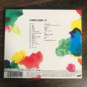 G2006 中古CD100円 FLOWER FLOWER 実(初回生産限定盤)(DVD付)の画像2