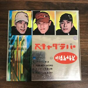 G2009 中古CD100円 スチャダラパー アーバン文法