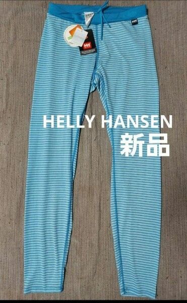 クーポン対応 新品 ヘリーハンセン HELLY HANSEN ウィメンズ レギンス