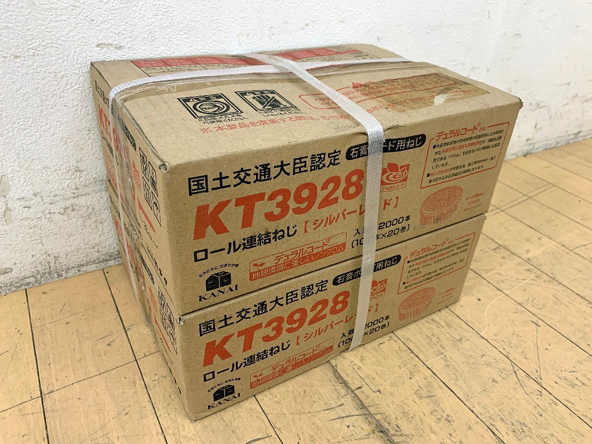 ヤフオク! -「ロール連結ビス」の落札相場・落札価格