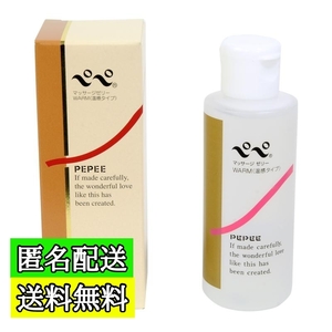  free shipping anonymity delivery temperature feeling Pepe 80ml Pepe warm Pepe lotion 